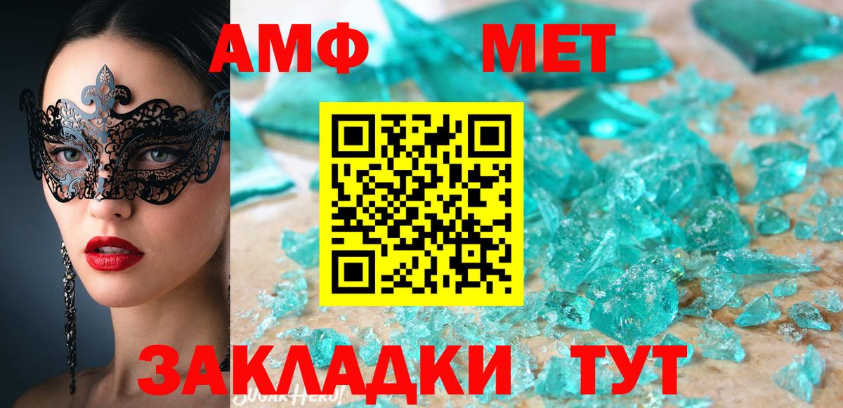 Амфетамин Розовый  Вход с VPN  АМФ  Кизилюрт 