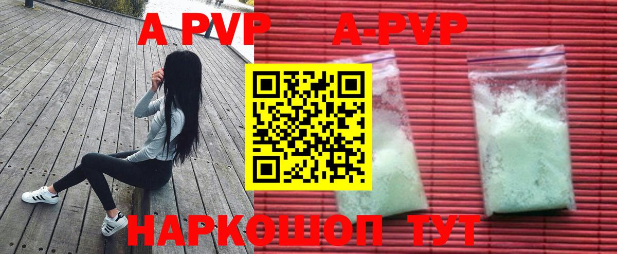 Alfa_PVP Crystall Кизилюрт