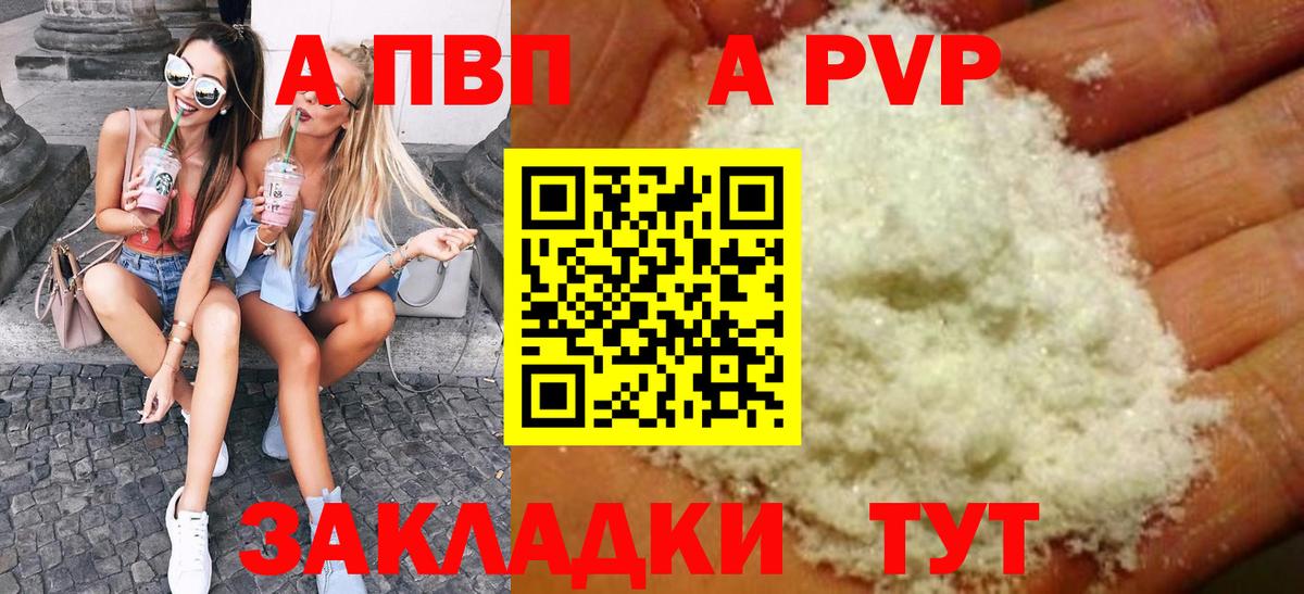 A PVP кристаллы  A-PVP СК КРИС  закладки  Кизилюрт  А ПВП  Альфа ПВП крисы CK  Вход с VPN 