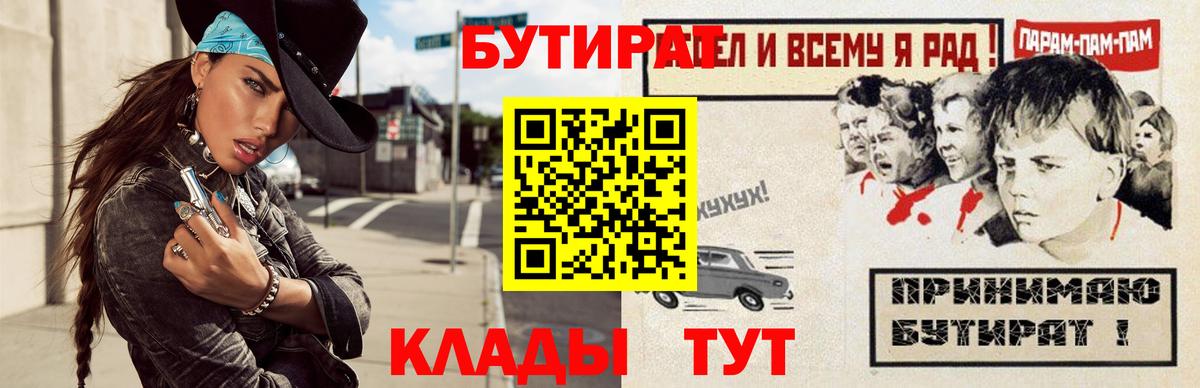 БУТИРАТ BDO Кизилюрт