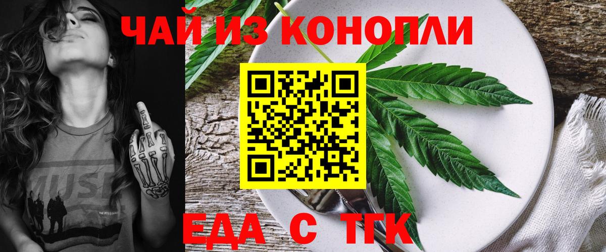 Cannafood конопля  Вход с VPN  Кизилюрт 