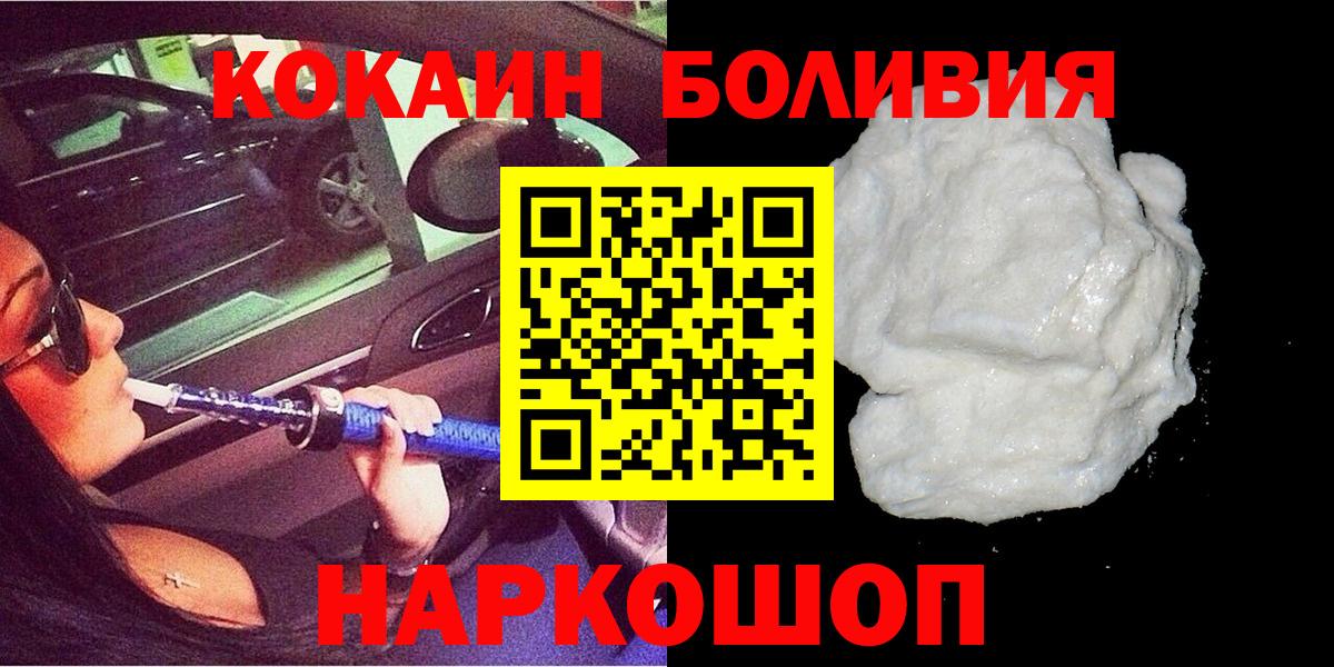 КОКАИН Боливия Кизилюрт