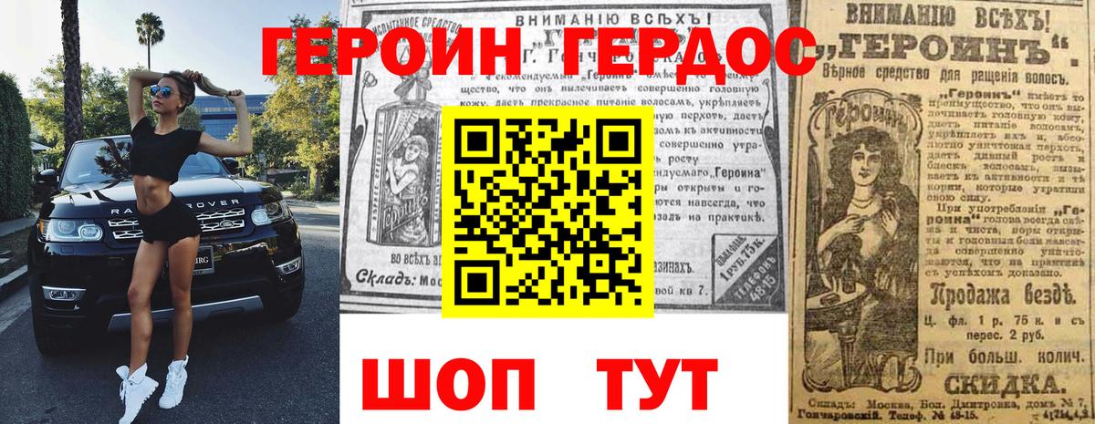 Героин VHQ Кизилюрт