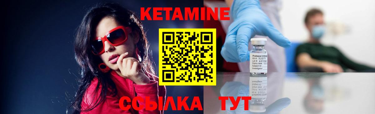 Кетамин VHQ  КЕТАМИН ketamine  Вход с VPN  Кизилюрт 