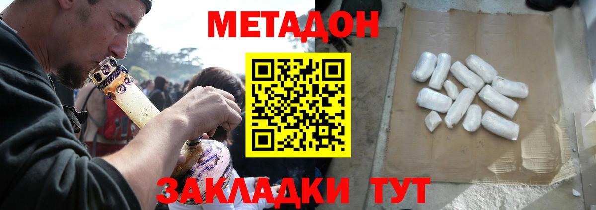 МЕТАДОН мёд  mega ссылки  Кизилюрт  даркнет телеграм  Вход с VPN  МЕТАДОН мёд 