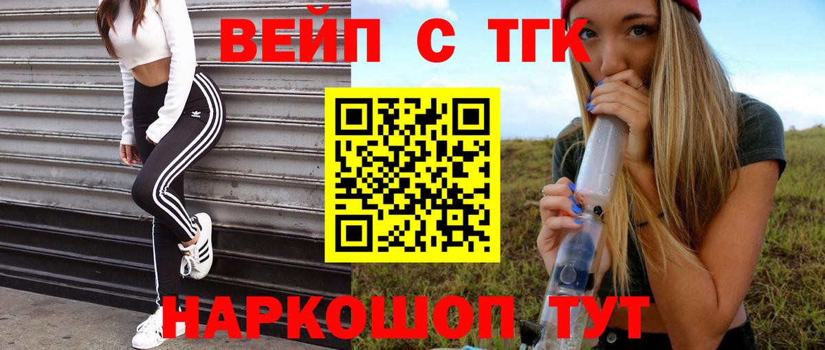 ТГК гашишное масло Кизилюрт