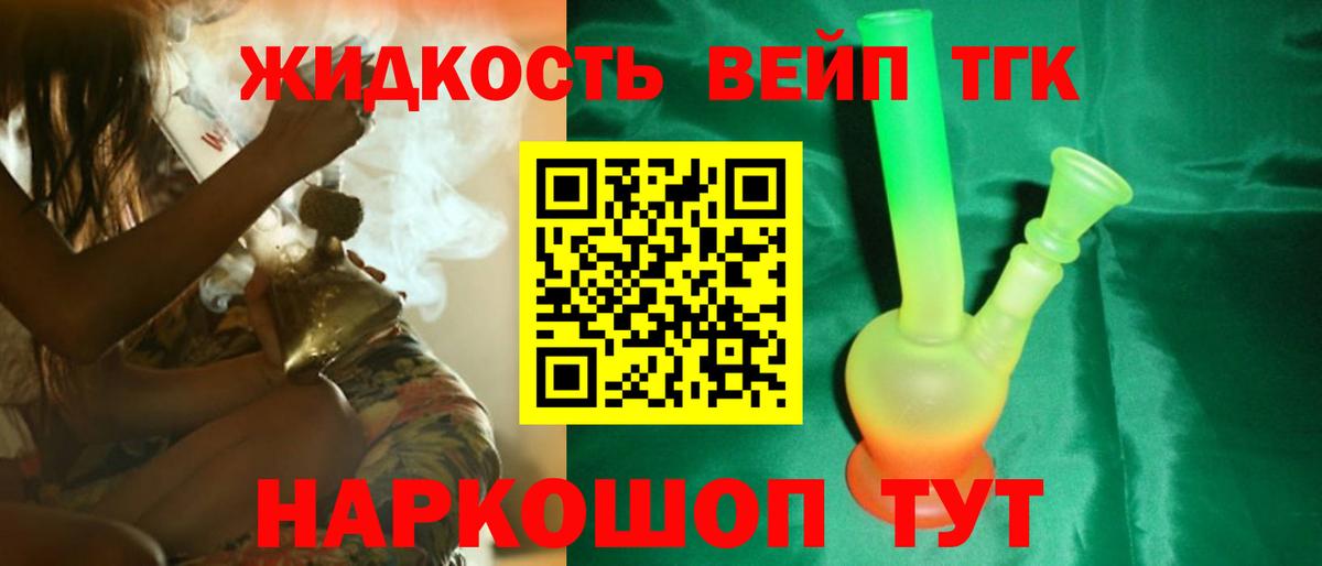 Дистиллят ТГК вейп  Дистиллят ТГК гашишное масло  Кизилюрт  Вход с VPN 