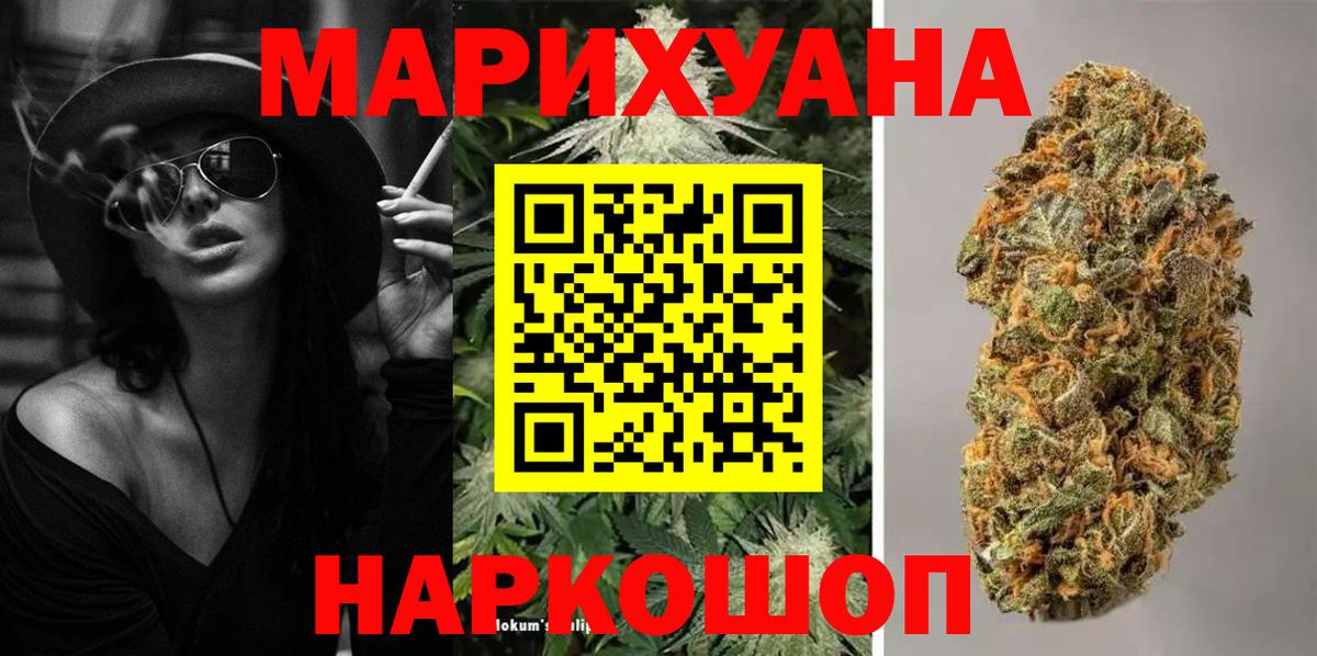 Бошки Шишки сатива  Конопля семена  Вход с VPN  Каннабис Bruce Banner  Кизилюрт 